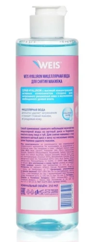 WEIS мицеллярная вода д/снятия макияжа hyaluron 250МЛ