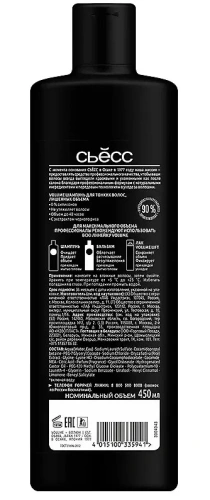 СЬЁСС шампунь д/волос volume 450мл
