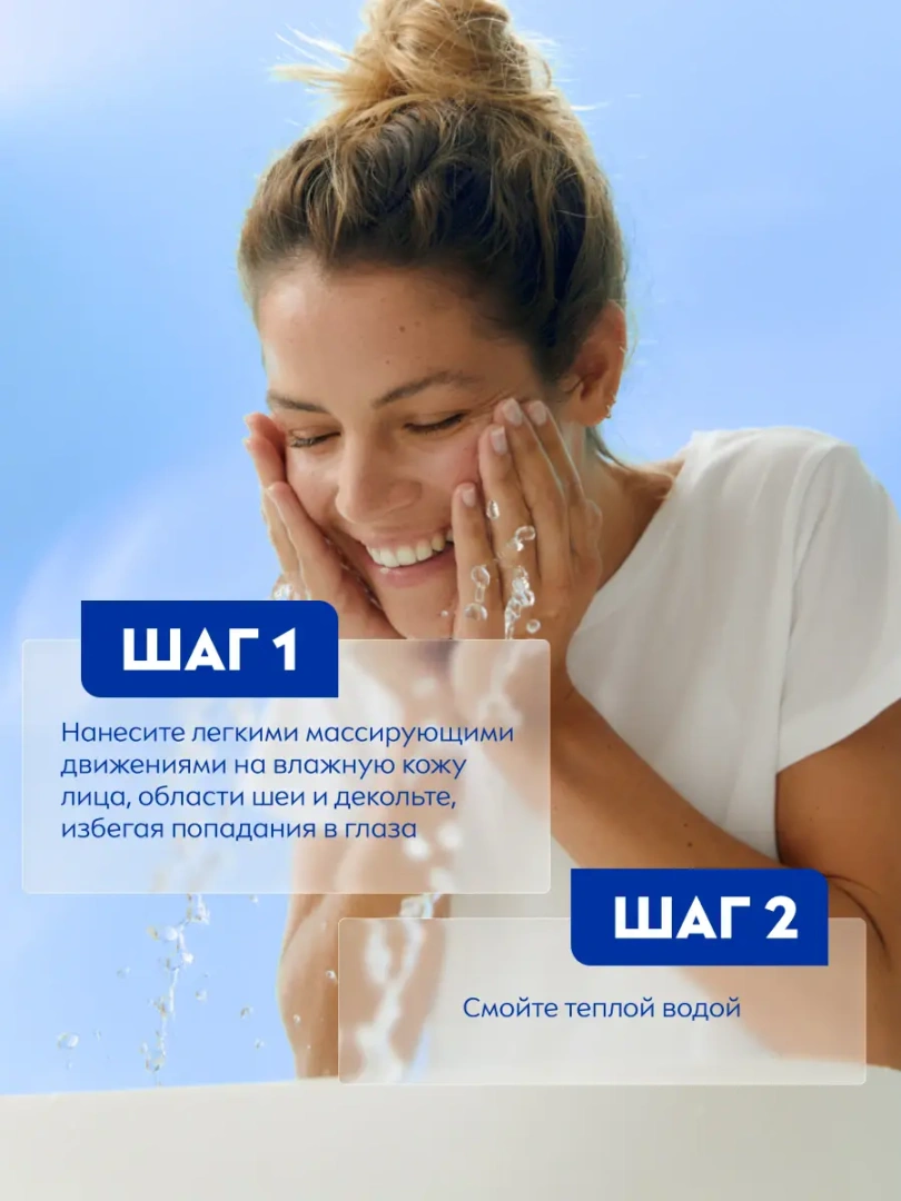 NIVEA VISAGE гель для лица care очищающий 225мл 89510
