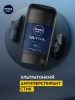 NIVEA MEN антиперспирант ultra 50мл стик