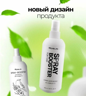 ROSLIN спрей-бустер д/волос AA сomplex 17 250мл