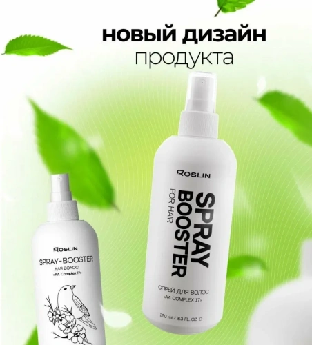 ROSLIN спрей-бустер д/волос AA сomplex 17 250мл