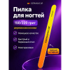 Germanicur Пилка для маникюра прямая деревянная тонкая 150/220, 17,5 см