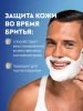 NIVEA MEN пена д/бритья восстанавливающая 200мл 88562