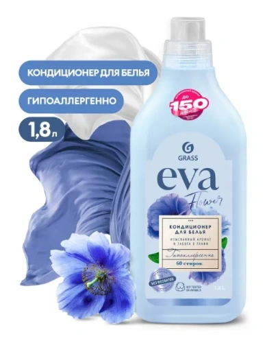 GRASS кондиционер д/белья концентрированный eva flower 1,8л (6)