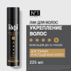TAFT POWER лак для волос мегафиксация укрепление волос 225мл
