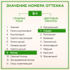 ПАЛЕТТ Naturia крем-краска т.9-1 холодный св.русый