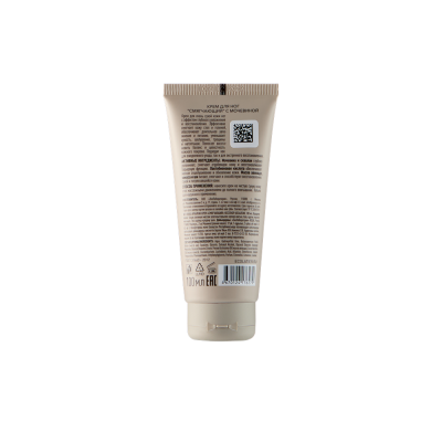 ECOLATIER Expert крем д/ног смягчающий с мочевиной 100мл