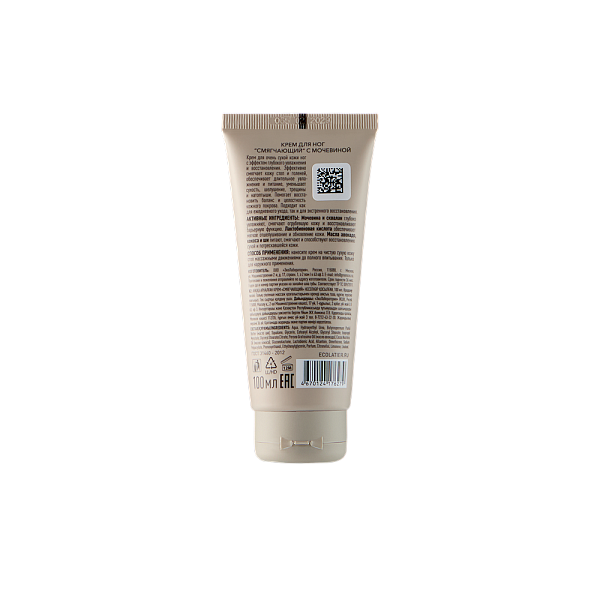 ECOLATIER Expert крем для ног смягчающий с мочевиной 100мл