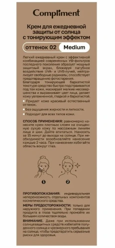 COMPLIMENT крем д/ежедневной защиты от солнца тонирующий т.02 50мл