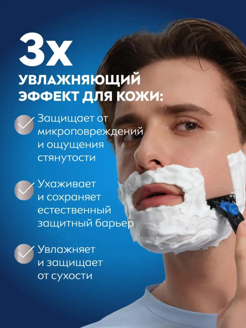 NIVEA MEN гель для бритья увлажняющий классический 200мл 81760