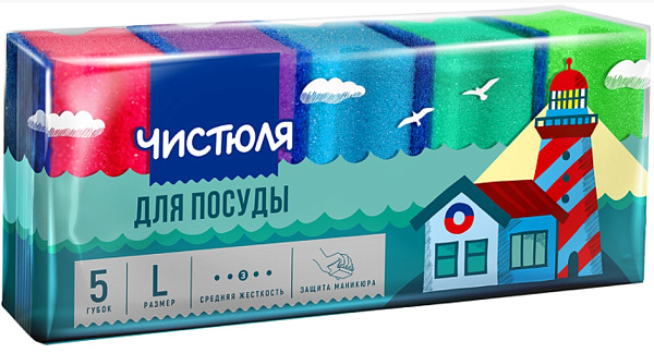 ЧИСТЮЛЯ губки д/посуды защита маникюра 5шт