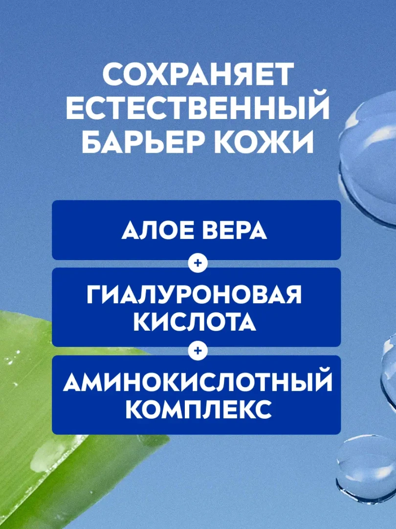 NIVEA VISAGE мицеллярная вода освежающая очищение 3в1 400мл 86698