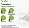 BIOMIO Bio Stain Remover пятновыводитель color&white со щеткой 200мл