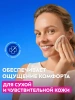 NIVEA VISAGE мицеллярная вода смягчающая очищение 3в1 400мл 82382