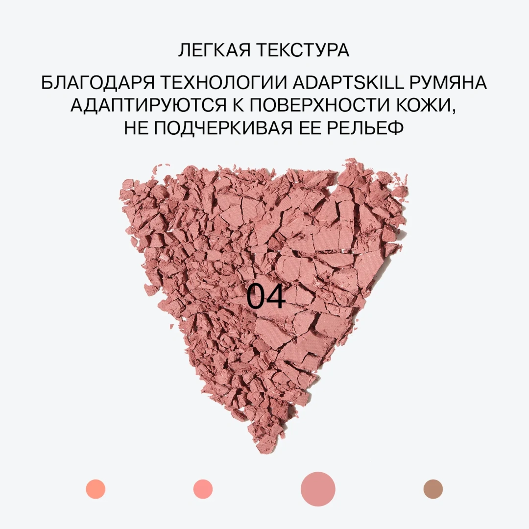 INFLUENCE BEAUTY румяна soft skills компактные т.04
