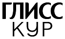 ГЛИСС КУР