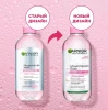 GARNIER Skin naturals SN мицеллярная вода д/чувств. кожи 3в1 400мл