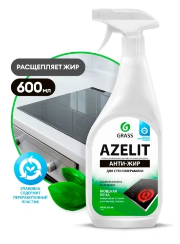 GRASS Azelit средство д/стеклокерамики 600мл