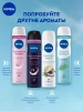 NIVEA антиперспирант жен. нежная роза 150мл спрей 83488