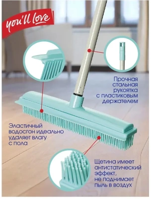 YOU'LL LOVE швабра с резиновой щетиной и водосгоном гениальная уборка 75657