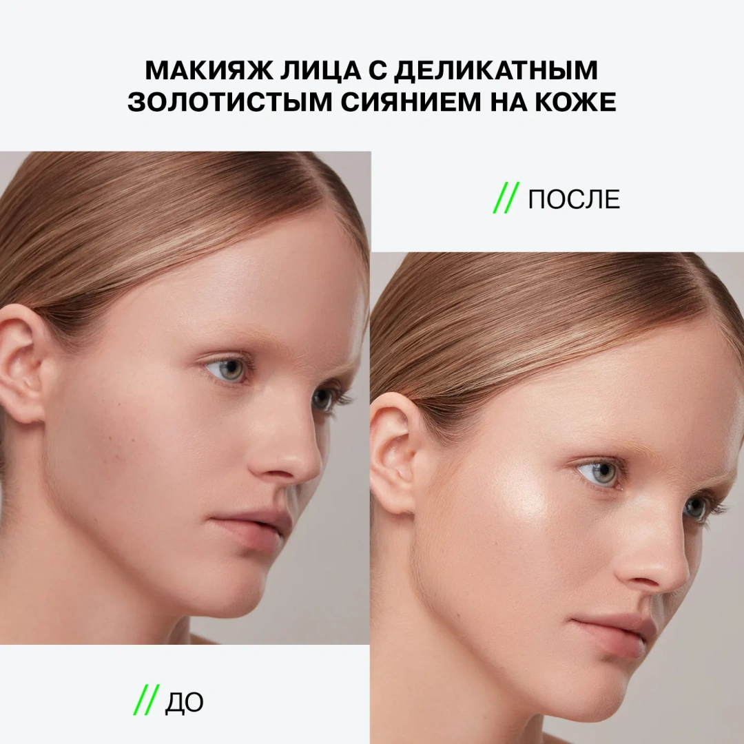 INFLUENCE BEAUTY хайлайтер solar с сияющими частицами