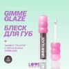 LOVE GENERATION блеск для губ gimme glaze т.08