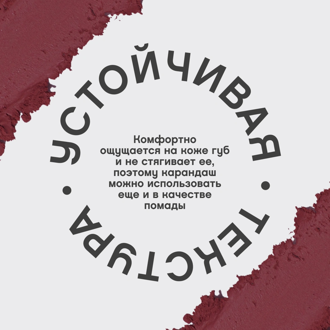 VIVIENNE SABO карандаш для губ jolies levres т.110