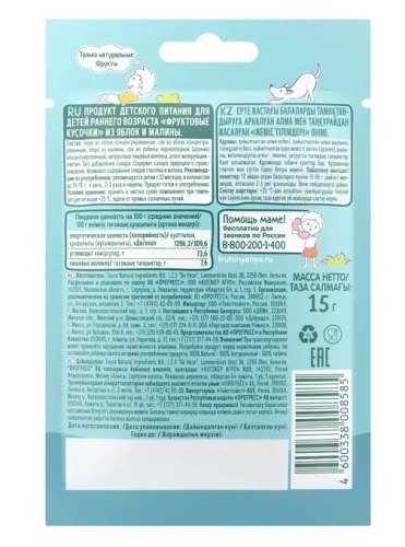 Дет пит Фрутоняня Фруктовые кусочки из яблок и малины б/сахара с 12мес 15г; 40