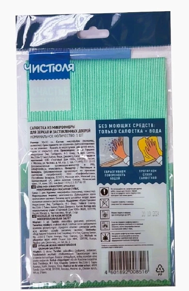 ЧИСТЮЛЯ салфетка стекломой для стекла микрофибра 1шт