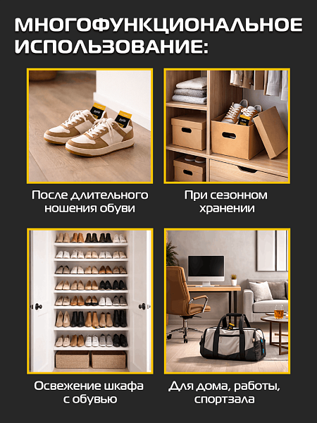 SALTON Sport Арома саше для обуви citrus drive 2шт