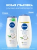 NIVEA гель для душа крем кокос 250мл 83606
