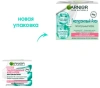 GARNIER Skin naturals крем д/лица гиалуроновый питательный алоэ 50мл