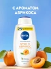 NIVEA гель-уход для душа абрикос 750мл 80868