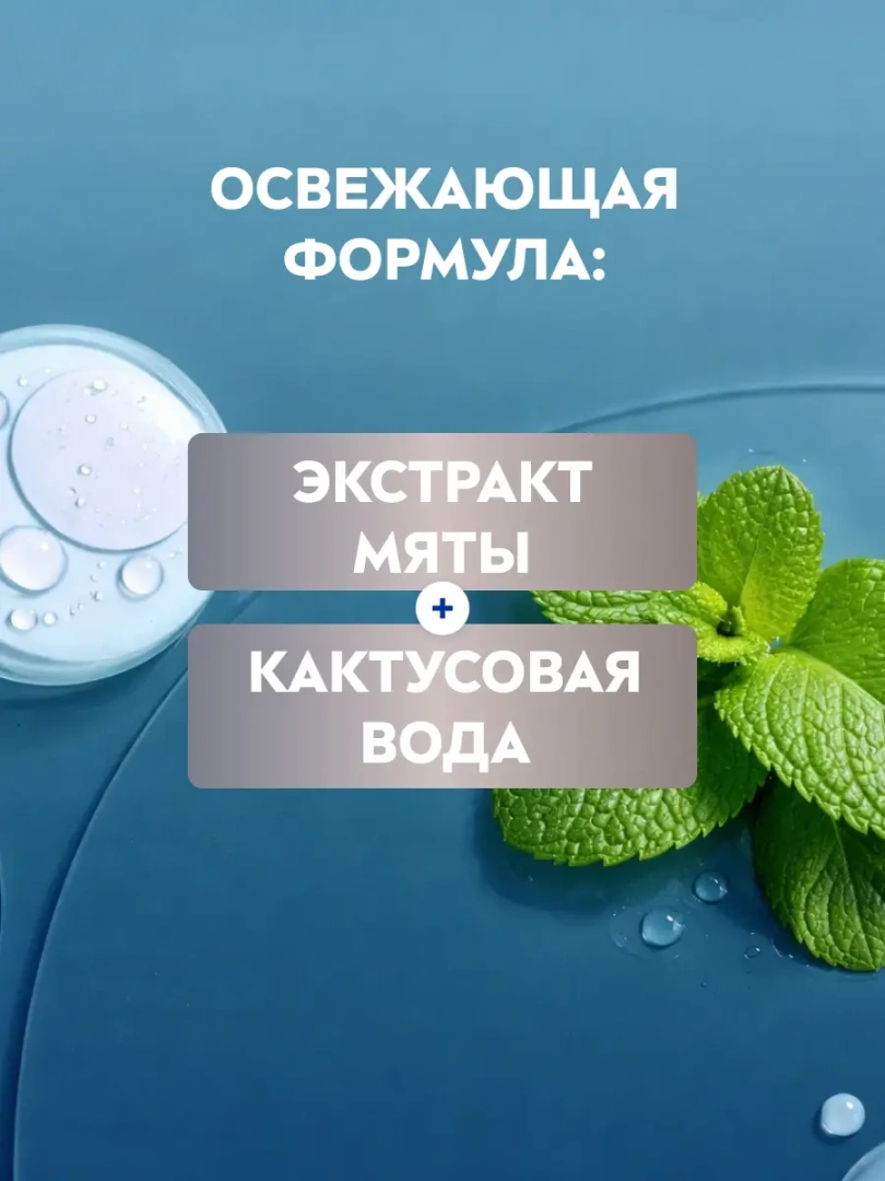 NIVEA MEN гель для бритья экстремальная свежесть fresh kick 200мл 81730