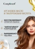 COMPLIMENT Argan Oil+Hyaluronic Acid спрей д/волос питание и восстановление 200мл