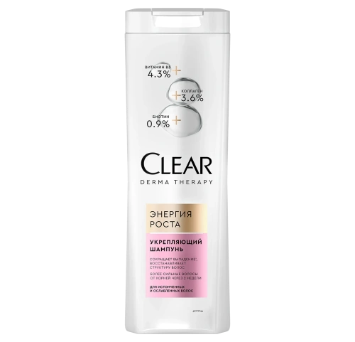 CLEAR DERMA Therapy шампунь энергия роста 380мл