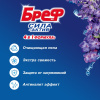 БРЕФ туалетный блок сила-актив свежесть лаванды 2*50г