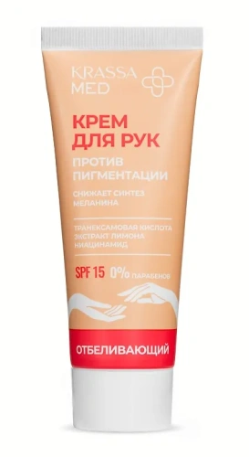KRASSA MED крем д/рук от пигментации spf-15 75мл