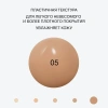 INFLUENCE BEAUTY основа тональная skinnovation ii hidra увлажняющая т.05
