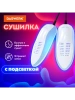 DASWERK сушилка для обуви электрическая с подсветкой 15 Вт SD6 456199