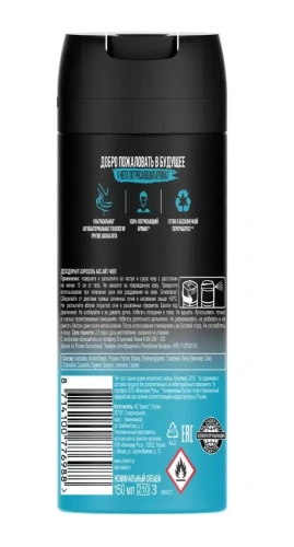 AXE антиперспирант муж. ice chill 150мл спрей                                                      