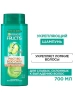 GARNIER FRUCTIS шампунь д/волос рост во всю силу 700мл