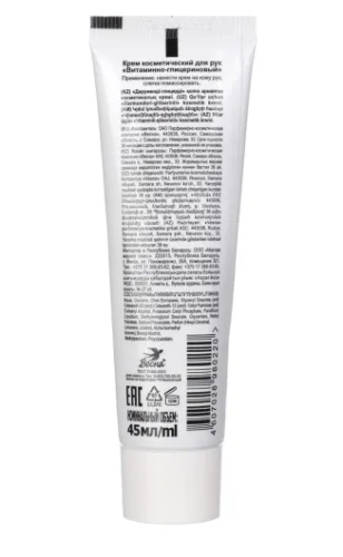 ВЕСНА крем д/рук витаминно-глицериновый 45мл