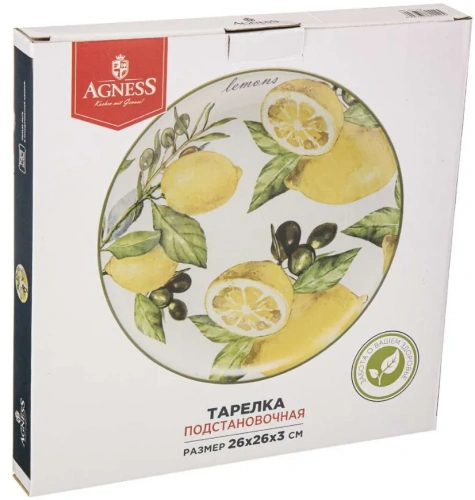 LEFARD Лемон три тарелка подстановочная 26*26см 358-1554