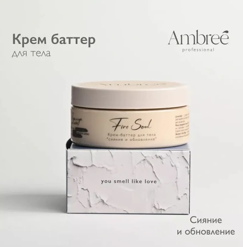 AMBREE Profesional крем-баттер д/тела сияние и обновление fire soul 250мл