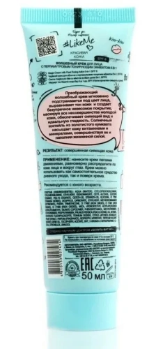 LIKEME крем д/лица волшебный красивая кожа с перламутровым тонирующим эффектом 5в1 spf 8 50мл