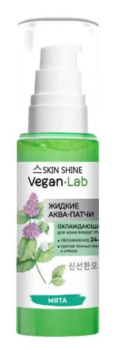 VEGANLAB аква-патчи жидкие охлаждающие д/кожи вокруг глаз 50мл