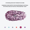 INFLUENCE BEAUTY глиттер для лица гелевый glitter dose, тон 05