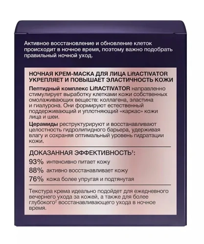 ЧЕРНЫЙ ЖЕМЧУГ крем-маска д/лица ночная лифт-активатор 48мл
